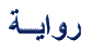 Copy of 1novel.gif (1391 bytes)